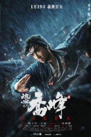 Sakra. Legenda wojownika